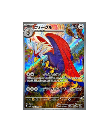 Pokémon TCG: Braviary AR 076/064 sv7a Paradise Dragona - [RANK: S]