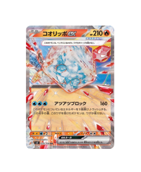 Pokémon TCG: Eiscue ex RR 020/108 Ruler of the Black Flame SV3- [RANK: S]