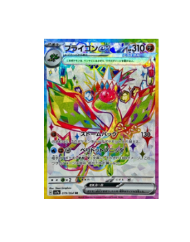 Pokémon TCG: Pokemon Card Flygon ex SR 079/064 sv7a Paradise Dragona - [RANK: S]