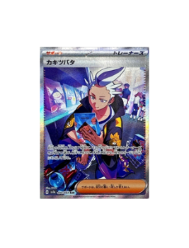 Japanese Pokémon TCG – Page 79 – Zenpan Japanese Pokémon TCG – Page 79 – Zenpan