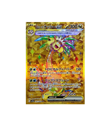 Pokémon TCG: Alolan Exeggutor ex UR 092/064 Paradise Dragona - [RANK: S]