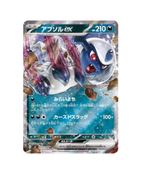 Pokémon TCG: Absol ex RR 073/108 Ruler of the Black Flame SV3  - [RANK: S]