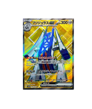 Pokémon TCG: Archaludon ex SR 080/064 Paradise Dragona - [RANK: S]