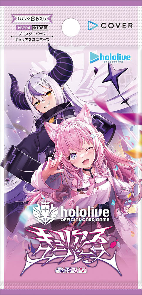 hololive OFFICIAL CARD GAME TCG: Booster Pack Vol.4 Curious Universe B hololive OFFICIAL CARD GAME TCG: Booster Pack Vol.4 Curious Universe B