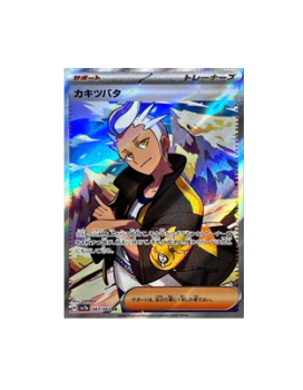 Pokémon TCG: Drayton SR 083/064 Paradise Dragona - [RANK: S]