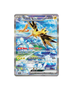 Pokémon TCG: Zapdos ex SAR 204/165 sv2a Pokemon Card 151 - [RANK: S]