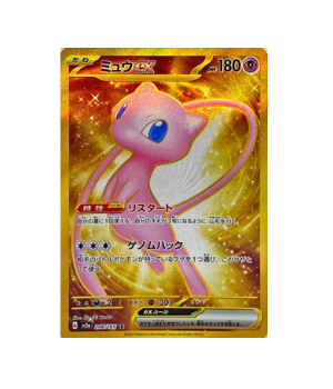 Pokémon TCG: Mew ex UR 208/165 sv2a Scarlet & Violet 151 - [RANK: S]