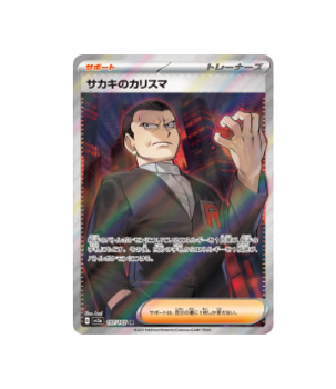 Pokémon TCG: Sakaki's charisma sr 197/165 Scarlet & Violet 151 - [RANK: S]