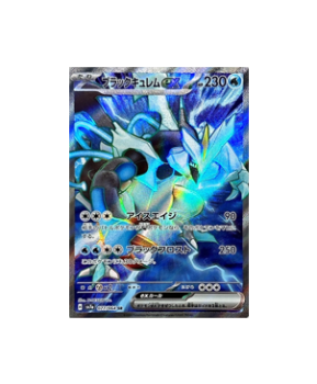 Pokémon TCG: Black Kyurem ex SR 077/064 SV7a Paradise Dragona - [RANK: S]