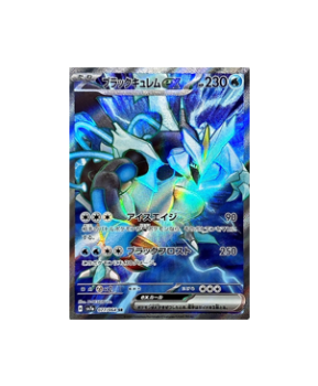Pokmon TCG: Black Kyurem ex SR 077/064 SV7a Paradise Dragona - [RANK: Pokmon TCG: Black Kyurem ex SR 077/064 SV7a Paradise Dragona - [RANK: