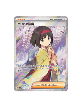 Pokémon TCG:Erica's invitation sr 196/165 Scarlet & Violet 151 - [RANK: S]