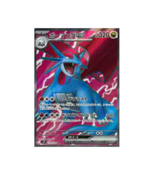 Pokémon TCG: Salamence ex SR 119/100 SV9 Battle Partners - [RANK: S]