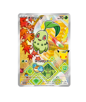 Pokémon TCG: Chikorita 104/M-P Sealed MEGA Promo - [RANK: S]