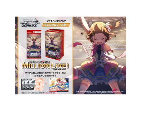Weiss Schwarz TCG:[Pre-order]Booster THE IDOLM@STER MILLION LIVE! Bushiroad-NEW (2026/04/24)
