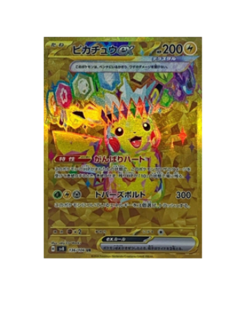 Pokémon TCG: Pikachu ex UR 136/106 sv8  Electric Breaker - [RANK: S]