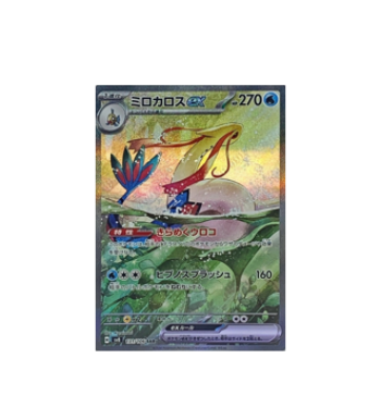 Pokémon TCG: Milotic ex SAR 131/106 sv8 Electric Breaker - [RANK: S]