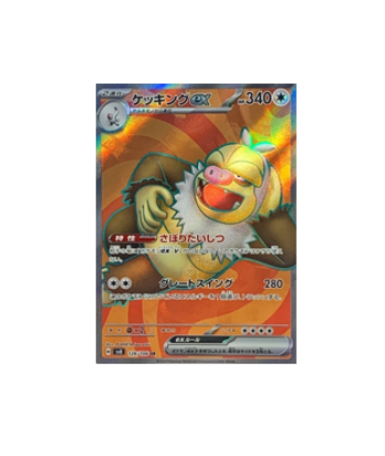 Pokémon TCG: Slaking EX SR 126/106 SV8 Super Electric Breaker- [RANK: S]