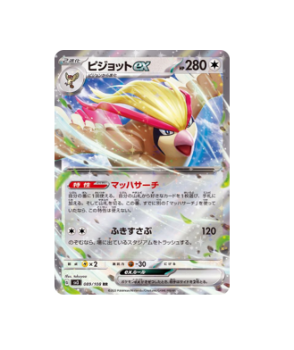 Pokémon TCG: Pidgeot ex RR 089/108 Ruler of the Black Flame SV3 - [RANK: S]