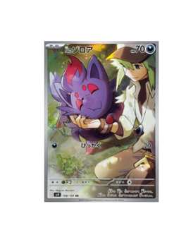 Pokémon TCG: N's Zorua AR 108/100 sv9 Battle Partners - [RANK: S]