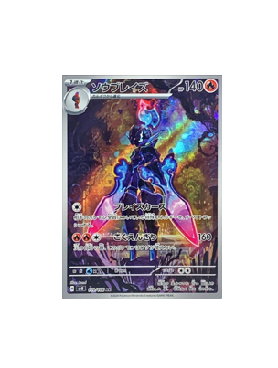 Pokémon TCG: Ceruledge AR 109/106 sv8 Super Electric Breaker - [RANK: S]