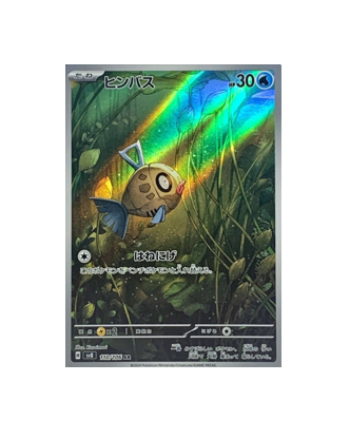 Pokémon TCG: Feebas AR 110/106 SV8 Super Electric Breaker - [RANK: S]