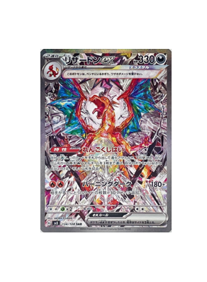 Pokémon TCG: sv3 134/108 Charizard ex SAR Scarlet & Violet Black Flame ...