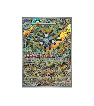 Pokémon TCG: Magneton AR 112/106 sv8  Electric Breaker- [RANK: S]