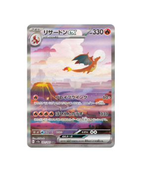Pokémon TCG:Pokemon card sv2a 201/165 Charizard ex SAR Scarlet & Violet 151  - [RANK: S]
