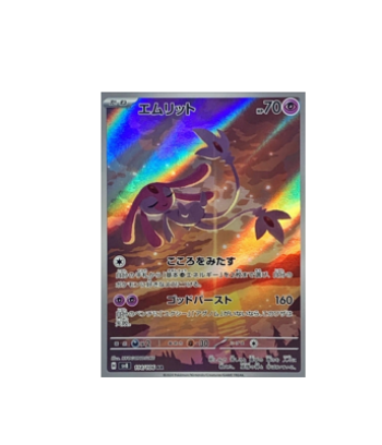 Pokémon TCG: Mesprit AR 114/106 sv8 Japanese Pokemon Card Electric Breaker - [RANK: S]