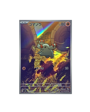 Pokémon TCG: Phanpy AR 115/106 SV8 Super Electric Breaker- [RANK: S]