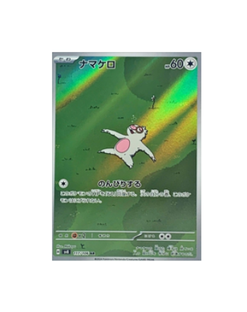 Pokémon TCG: Slakoth AR 117/106 sv8  Electric Breaker - [RANK: S]