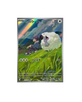 Pokémon TCG: Hop's Wooloo AR 112/100 Battle Partners sv9 - [RANK: S]