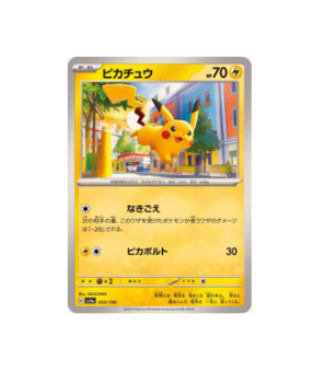 Pokémon TCG: Pikachu C 055/190 SV4a Shiny Treasure - [RANK: S]