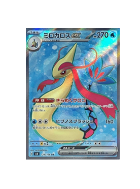 Pokémon TCG: Milotic EX SR 121/106 SV8 Super Electric Breaker- [RANK: S]