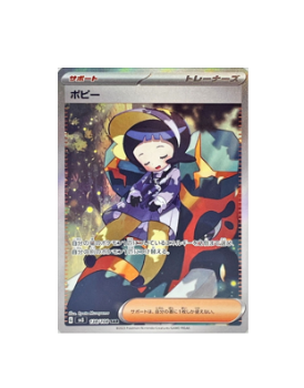 Pokémon TCG:Poppy SAR 138/108 sv3  Ruler of the Black Flame  - [RANK: S]