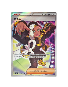 Pokémon TCG: Ryme SR 132/108 sv3 Ruler of the Black Flame - [RANK: S]