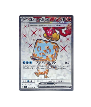 Pokémon TCG: Eiscue ex SR 121/108 SV3 Ruler of the Black Flame - [RANK: S]