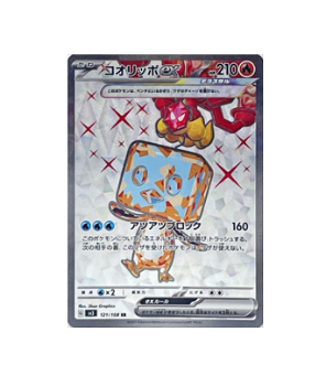 Pokmon TCG: Eiscue ex SR 121/108 SV3 Ruler of the Black Flame - [RANK Pokmon TCG: Eiscue ex SR 121/108 SV3 Ruler of the Black Flame - [RANK