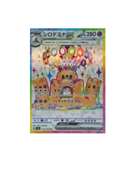 Pokémon TCG: Palossand ex SR 123/106 sv8  Electric Breaker - [RANK: S]