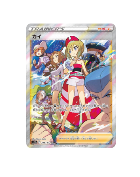 Pokémon TCG:  Irida SAR 236/172 s12a VSTAR Universe  - [RANK: S]