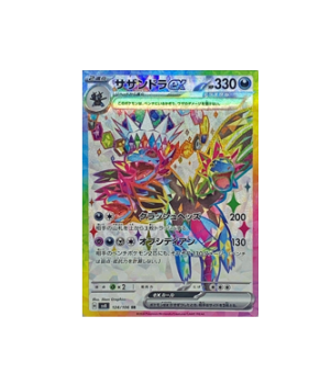 Pokémon TCG: Hydreigon EX SR 124/106 SV8 Super Electric Breaker- [RANK: S]