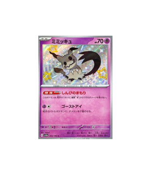 Pokémon TCG: Mimikyu 265/190 S Shiny Treasure ex sv4a [RANK: S]