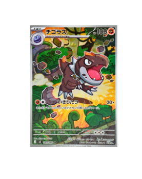 Pokémon TCG: Tyrunt AR 089/080 M3 Munikis Nihil Zero -  [RANK: S]