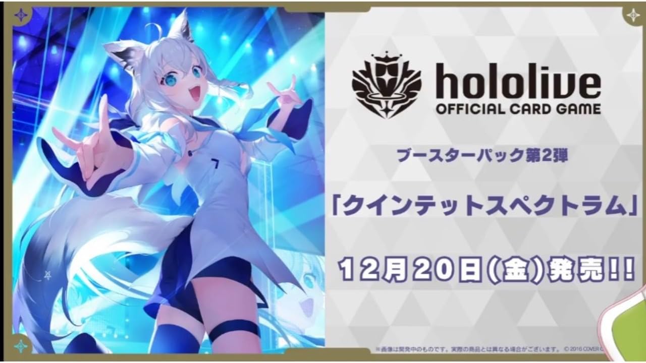 hololive OFFICIAL CARD GAME TCG: [Pre-order] (1 Case) Booster Pack Vol. 2 Quintet Spectrum BOX - NEW/Sealed (2024/12/20)