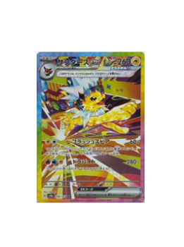 Pokémon TCG: Jolteon ex Full Art 209/187 SAR Pokemon Terastal Festival ex SV8a - [RANK: S]