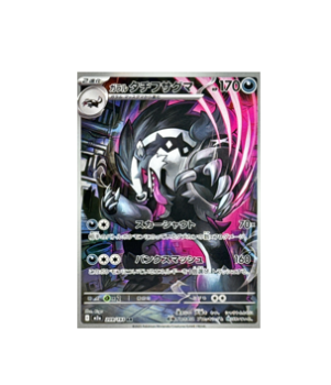 Pokémon TCG: Galarian Obstagoon AR 209/193 M2a MEGA Dream ex  - [RANK: S]