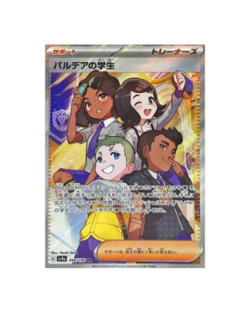 Pokémon TCG: Paldean Students SAR 346/190 sv4a  Shiny Treasure ex- [RANK: S]