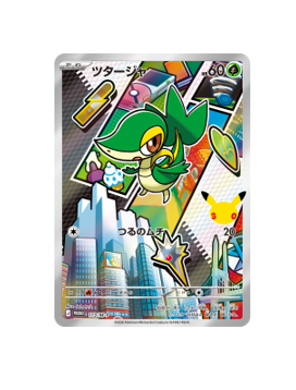 Pokémon TCG: Snivy 113/M-P PR Sealed MEGA Promo - [RANK: S]
