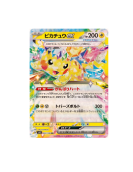 Pokémon TCG: Pikachu [RR] 033/106 SV8 Super Electric Breaker- [RANK: S]