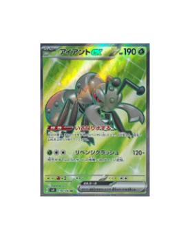 Pokémon TCG: Durant SR 119/106 SV8 Supercharged Breaker- [RANK: S]